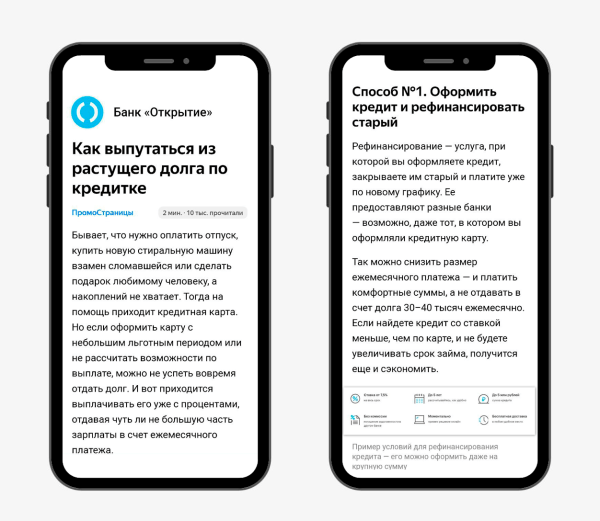 
                    Как рекламировать продукт, чтобы создавать новый спрос и приводить лиды            