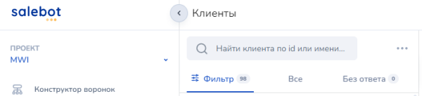 
                    Как мы внедрили CRM-маркетинг и цепочку лид-магнитов через чат-бот для увеличения продаж            