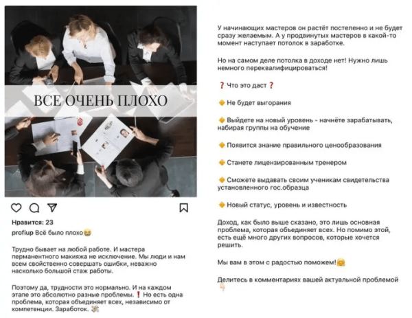 
                    Кейс запуск на 6 млн в нише бьюти            