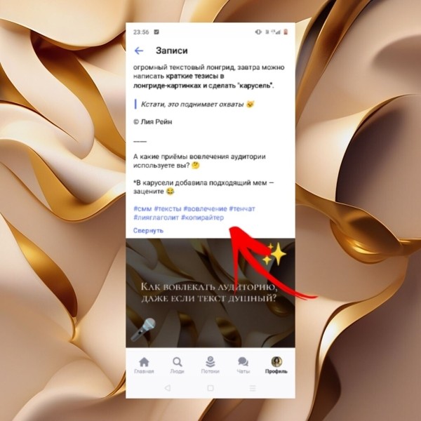 
                    Как продвигаться в TenChat в 2023 году: 8 способов и 2 связки            