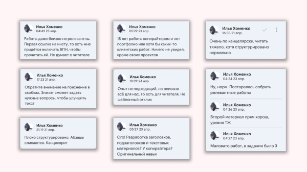 
                    «Тестовое делать не буду — я не мальчик»: как искать копирайтера, который будет писать нормальные, а не вкусные тексты            