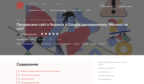 40% регистраций с контент-маркетинга! Вот как нужно работать. Показываем кейс платформы линкбилдинга
40% регистраций с контент-маркетинга! Вот как нужно работать. Показываем кейс платформы линкбилдинга