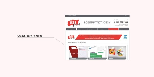 Кейс в нише полиграфии: запустили продукт с нуля с окупаемостью 239%
Кейс в нише полиграфии: запустили продукт с нуля с окупаемостью 239%