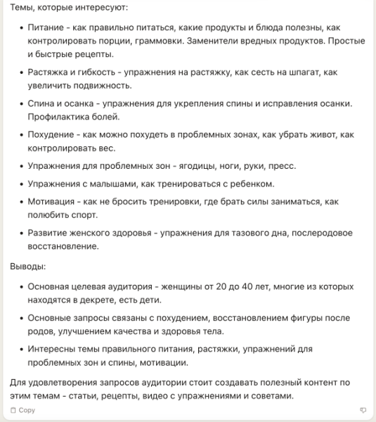 Уволь своего маркетолога, копирайтера и методолога! Пример реального использования нейросетей в работе 🧠             
                    Уволь своего маркетолога, копирайтера и методолога! Пример реального использования нейросетей в работе 🧠