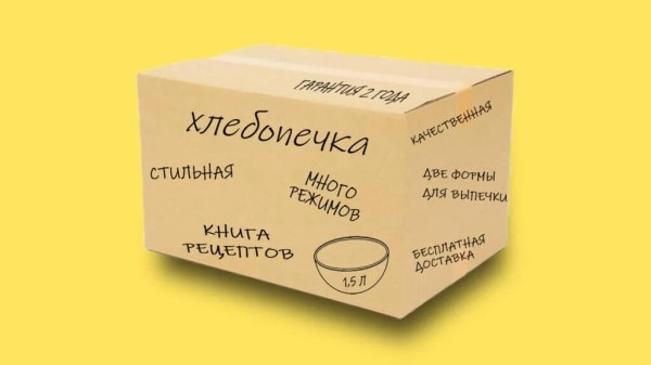 Как сделать 2.7 млн на предпродажах хлебопечки без вложений в платный трафик
Как сделать 2.7 млн на предпродажах хлебопечки без вложений в платный трафик