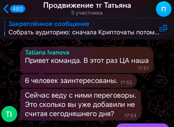 Как раскрутить Телеграмм канал с нуля?
Как раскрутить Телеграмм канал с нуля?