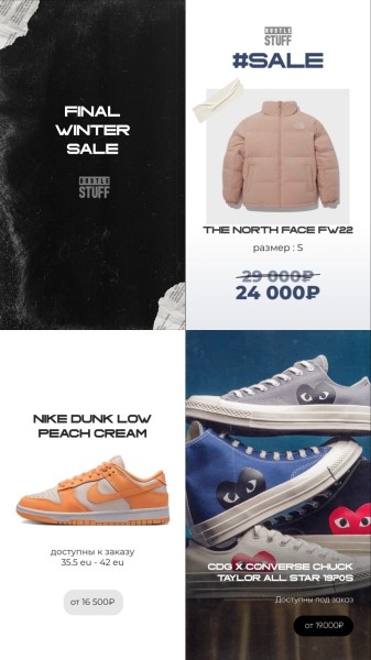 SMM-кейс: продвижение магазина одежды и обуви с нуля
SMM-кейс: продвижение магазина одежды и обуви с нуля