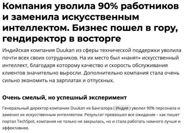 Уволь своего маркетолога, копирайтера и методолога! Пример реального использования нейросетей в работе 🧠             
                    Уволь своего маркетолога, копирайтера и методолога! Пример реального использования нейросетей в работе 🧠