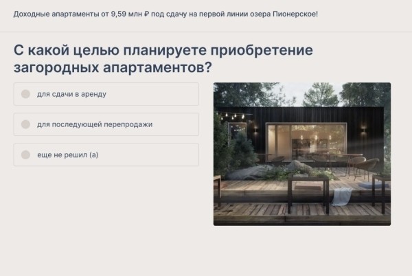 
                    Квизы в маркетинге недвижимости: как устроены и какие задачи решают            