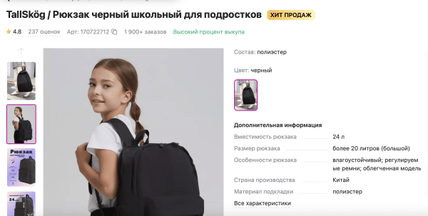 Как поднять карточку в ТОП на ВБ с помощью рекламы в телеграм             
                    Как поднять карточку в ТОП на ВБ с помощью рекламы в телеграм