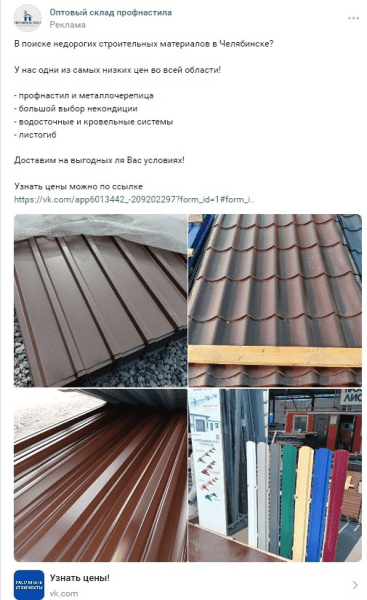 
                    VK ADS или старый рекламный кабинет Вконтакте? Лиды от 100 рублей для опта            