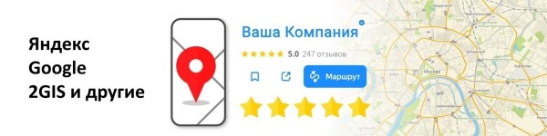 Первичка для клиник. Часть первая: Яндекс.Карты             
                    Первичка для клиник. Часть первая: Яндекс.Карты