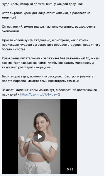 
                    Как кратно увеличить продажи брендам на Wildberries и Ozon через маркет-платформу «ВКонтакте». Часть 2            