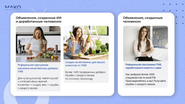 
                    Как страшненький лендинг от Midjourney втрое повысил конверсию, а банальные тексты Chat GPT оказались вдвое кликабельнее            