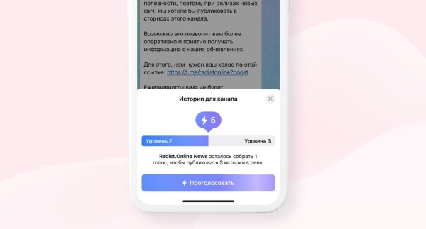 
                    Сторисы в Telegram: функции, последние обновления, статистика и перспективы            