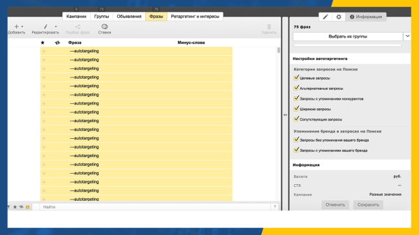 
                    Новый слив в Директе - Яндекс обещал, Яндекс сделал            