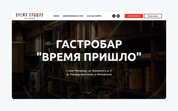 «Время пришло»... и ушло: как мы сделали сайт, которого теперь нет. Грустный, но поучительный кейс NAJES             
                    «Время пришло»... и ушло: как мы сделали сайт, которого теперь нет. Грустный, но поучительный кейс NAJES