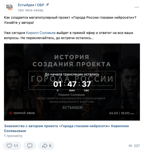 
                    Стримы для брендов: “ВКонтакте” VS YouTube. Где прямые эфиры эффективнее и результативнее?            