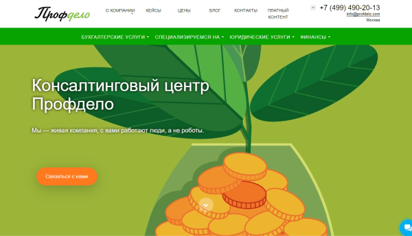 
                    Как первые экраны сайтов путают пользователей и убивают конверсию            