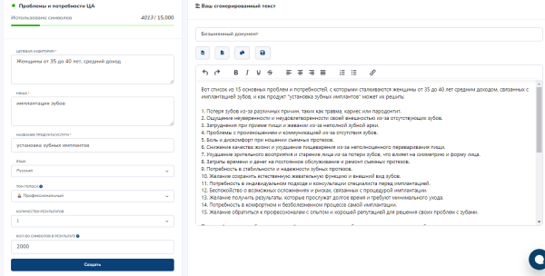 Как анализировать целевую аудиторию, если практически нет вводных данных: хитрости бывалого копирайтера
Как анализировать целевую аудиторию, если практически нет вводных данных: хитрости бывалого копирайтера