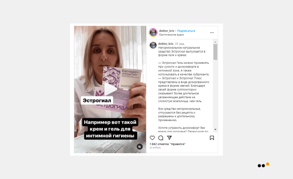 Как мы продали в соцсетях крем для интимной гигиены на 9,9 миллионов рублей
Как мы продали в соцсетях крем для интимной гигиены на 9,9 миллионов рублей