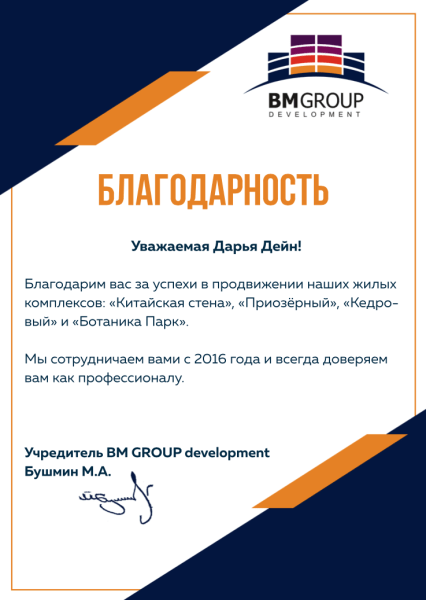 Маркетинг для застройщика в Яндекс Директ - кейс ЖК Кедровый
Маркетинг для застройщика в Яндекс Директ - кейс ЖК Кедровый