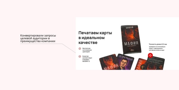 Кейс в нише полиграфии: запустили продукт с нуля с окупаемостью 239%
Кейс в нише полиграфии: запустили продукт с нуля с окупаемостью 239%