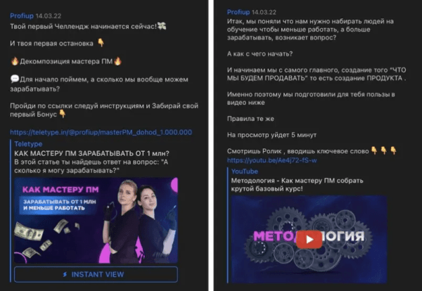 
                    Кейс запуск на 6 млн в нише бьюти            