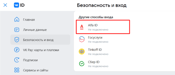 Ещё один способ получить галочку в VK
Ещё один способ получить галочку в VK