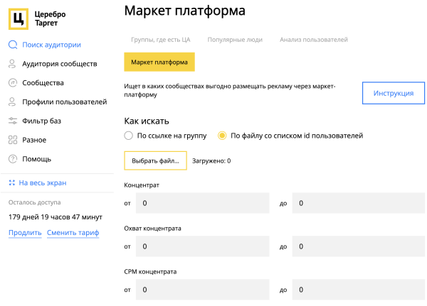 
                    Как кратно увеличить продажи брендам на Wildberries и Ozon через маркет-платформу «ВКонтакте». Часть 2            