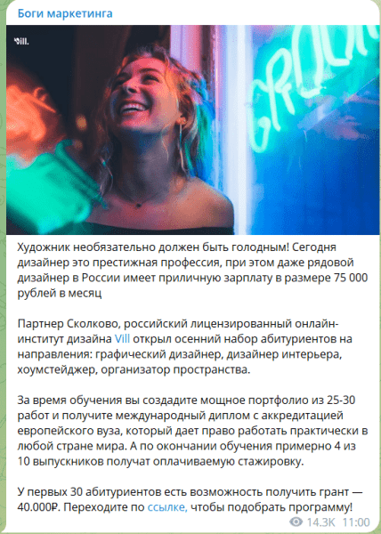 Как правильно делать посевы в Telegram: интервью с закупщиками рекламы
Как правильно делать посевы в Telegram: интервью с закупщиками рекламы