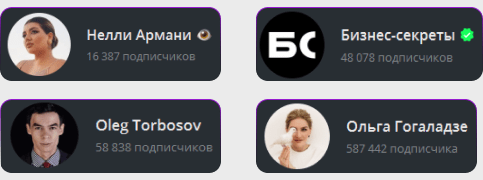 Как базово упаковать свой Telegram-канал             
                    Как базово упаковать свой Telegram-канал