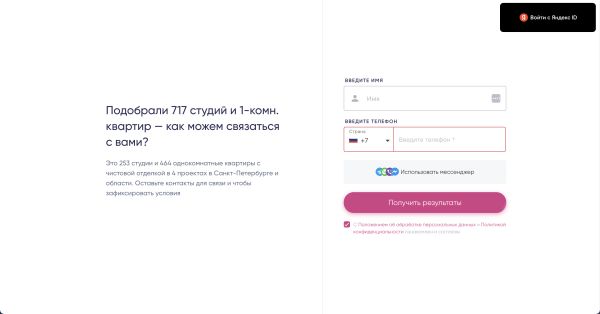 
                    Квизы в маркетинге недвижимости: как устроены и какие задачи решают            