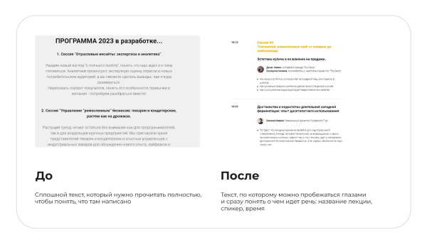 
                    Как мы окупили рекламу b2b мероприятия в 2,6 раз и заработали 740 тыс. р. для заказчика            