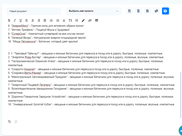 
                    Как корабль назовешь или почему нейросети идеально придумывают названия            