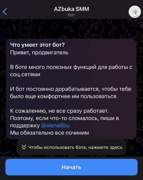 
                    Хештеги. Где мои подписчики?            
