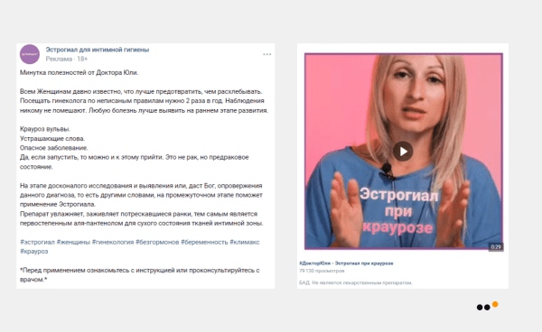 Как мы продали в соцсетях крем для интимной гигиены на 9,9 миллионов рублей
Как мы продали в соцсетях крем для интимной гигиены на 9,9 миллионов рублей