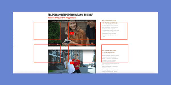 Маркетинг для застройщика в Яндекс Директ - кейс ЖК Кедровый
Маркетинг для застройщика в Яндекс Директ - кейс ЖК Кедровый