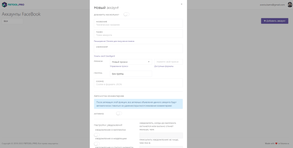 
                    Как работать с агентскими аккаунтами Facebook: пошаговый мануал от LuxAccs            