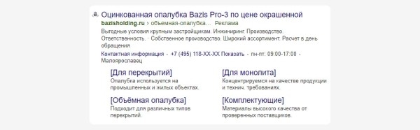 Как производителю выйти на прямые продажи без посредников и получать по 500 качественных лидов
Как производителю выйти на прямые продажи без посредников и получать по 500 качественных лидов