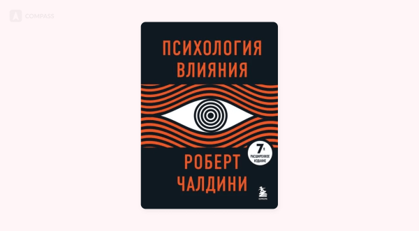 Что почитать, чтобы прокачать бренд: топ-10 книг о маркетинге и 30 фишек в hard-skills копилку
Что почитать, чтобы прокачать бренд: топ-10 книг о маркетинге и 30 фишек в hard-skills копилку