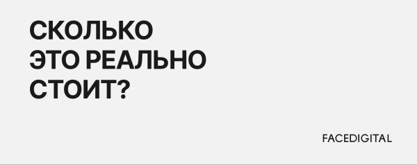 
                    Cебестоимость SMM в запрещенной сети (более 70 тысяч рублей)            