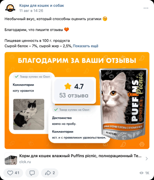 Как мы запустили продажи кормов для животных и вышли на выручку больше 2,5 миллионов рублей в месяц             
                    Как мы запустили продажи кормов для животных и вышли на выручку больше 2,5 миллионов рублей в месяц