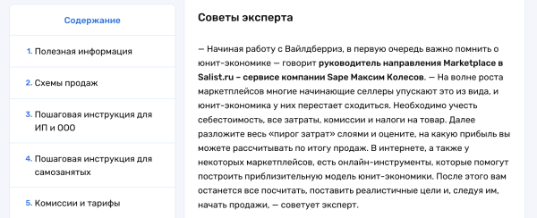 40% регистраций с контент-маркетинга! Вот как нужно работать. Показываем кейс платформы линкбилдинга
40% регистраций с контент-маркетинга! Вот как нужно работать. Показываем кейс платформы линкбилдинга