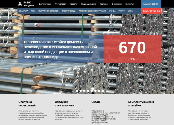 Как производителю выйти на прямые продажи без посредников и получать по 500 качественных лидов
Как производителю выйти на прямые продажи без посредников и получать по 500 качественных лидов