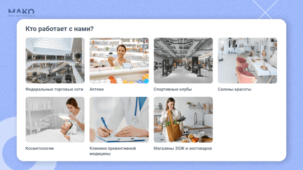 
                    Как интернет-магазин запустил b2b-направление и продал в 5 раз больше БАДов, чем планировал            