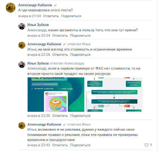 
                    Как рядовой маркетолог разбирался с нерядовой маркировкой рекламы            