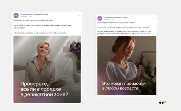 Как мы продали в соцсетях крем для интимной гигиены на 9,9 миллионов рублей
Как мы продали в соцсетях крем для интимной гигиены на 9,9 миллионов рублей