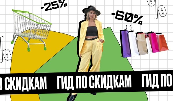 С админами про деньги: как, зачем и сколько зарабатывает телеграм-канал «Гид по скидкам»
С админами про деньги: как, зачем и сколько зарабатывает телеграм-канал «Гид по скидкам»