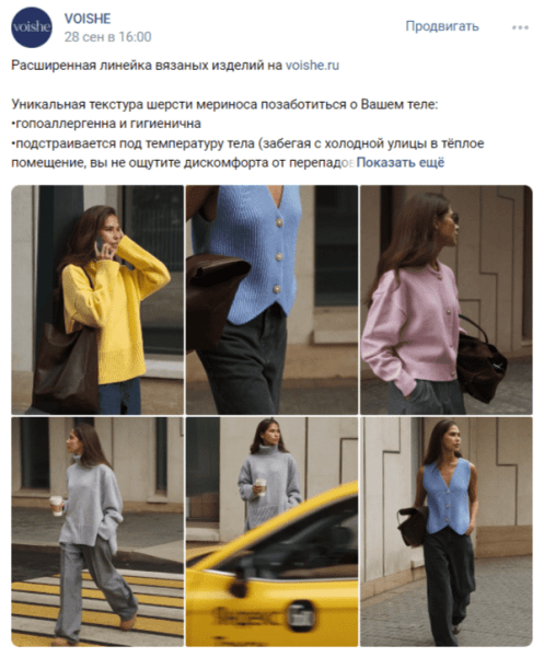 
                    Визуал для рекламы в ВК: правила и тренды            